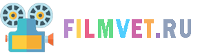 FilmVet.Ru - фильмы онлайн смотреть в хорошем качестве HD